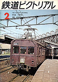 1973-2
