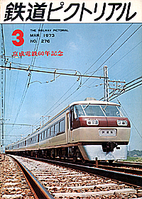 1973-3