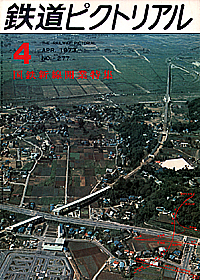 1973-4