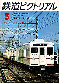1973-5
