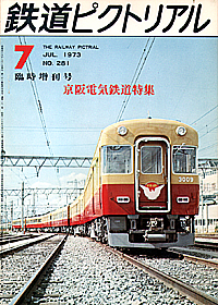 1973-7