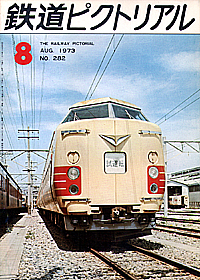 1973-8