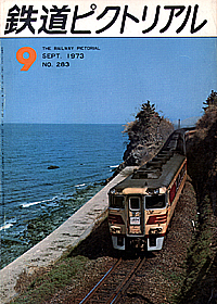 1973-9