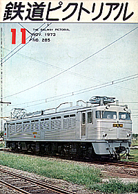 1973-11