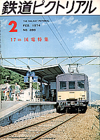 1974-2