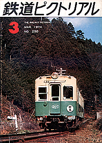 1974-3