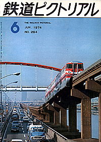 1974-6
