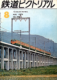 1974-8