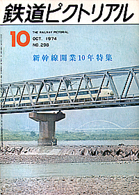 1974-10