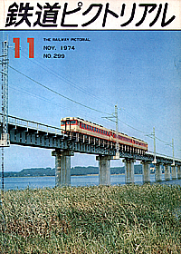 1974-11