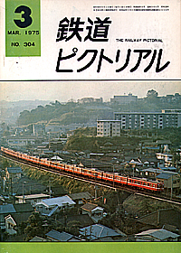 1975-3