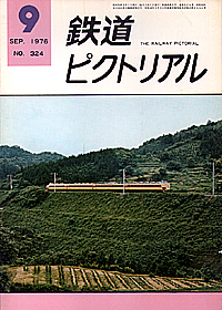1976-9