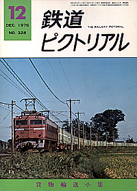 1976-12