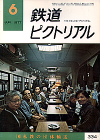 1977-6