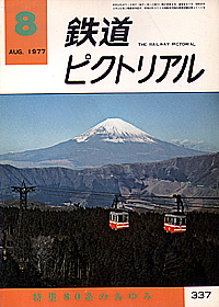 1977-8
