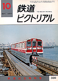 1977-10