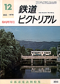 1978-12