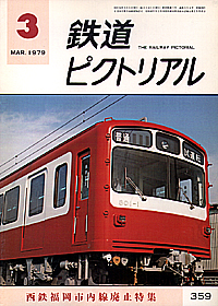 1979-3