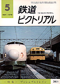 1979-5