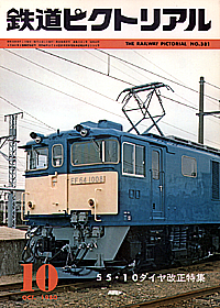 1980-10