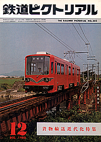 1980-12