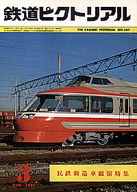 1981-3