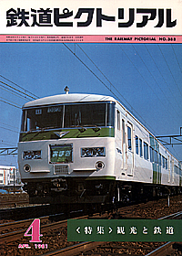 1981-4