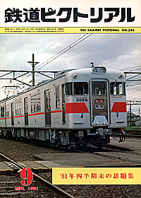 1981-9