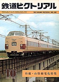 1982-10