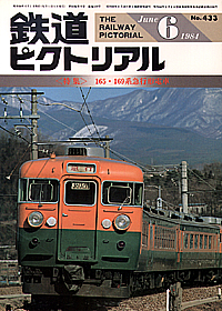 1984-6