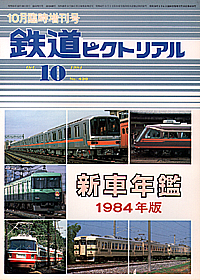 1984-10