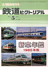 1985-5