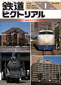 1987-1