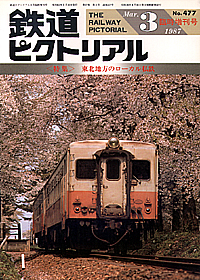 1987-3増