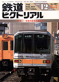 1987-12増