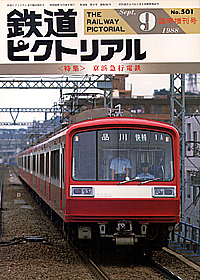 1988-9