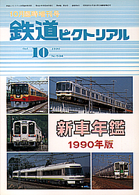 0534 1990-10