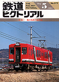 0575 1993-05