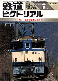 1994-7