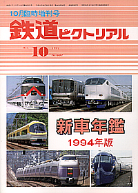 1994-10