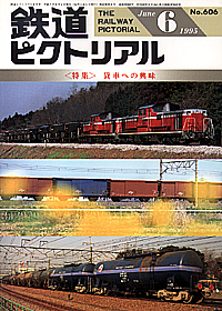 1995-6