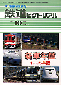 1995-10