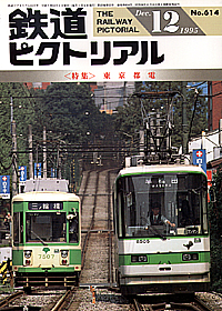 1995-12