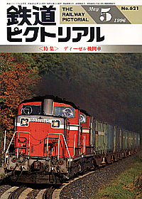 1996-5