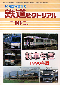 0628 1996-10