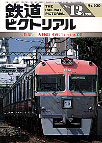 1996-12