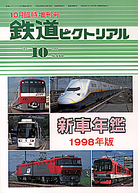 0660 1998-10