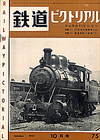 0075 1957-10
