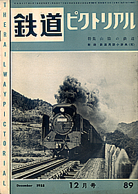 0089 1958-12