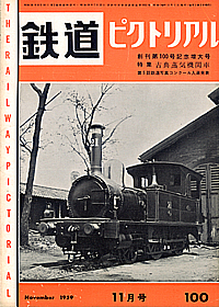 0100 1959-11